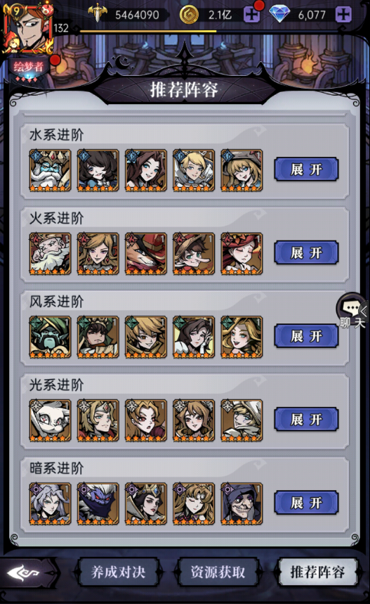魔镜物语官方版