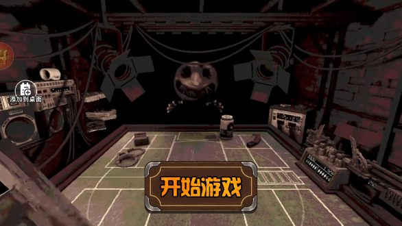 我与恶魔的对局