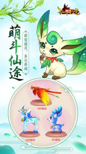 仙界奇迹