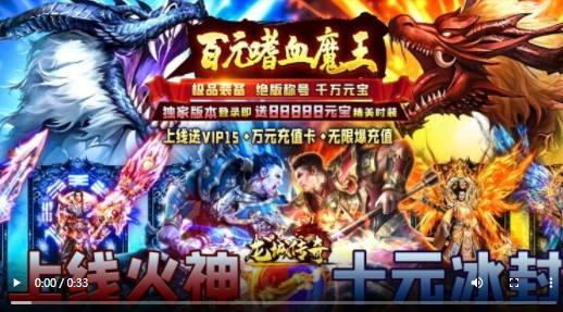 龙城传奇资源版