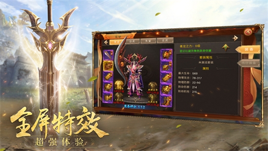 王者传世单职业
