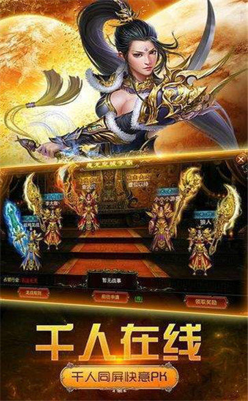 皇图转职传奇