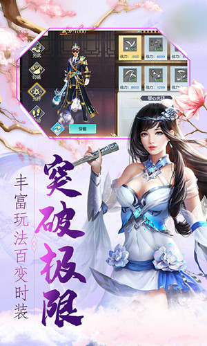 星辰天下手游
