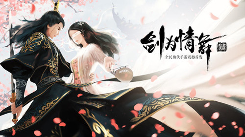 龙武复古