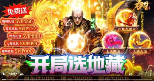 吞星福利版