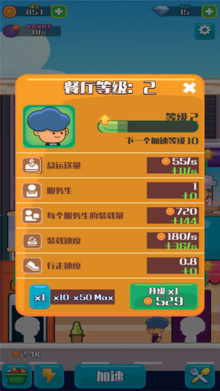 模拟快餐厅官方版