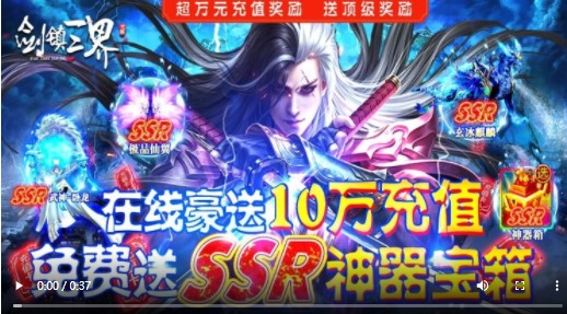 剑镇三界官方版