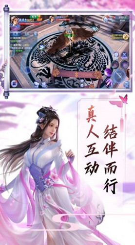 红尘梦仙三界