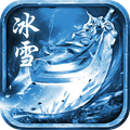 富贵冰雪传奇手游