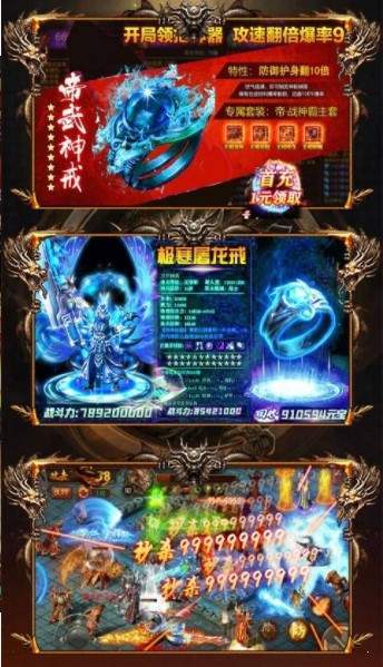 武踏八荒单职业