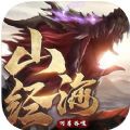 山海经之万兽吞噬