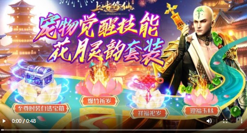 上古修仙真充版