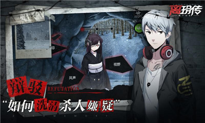 离玥传零下记忆手游公测版
