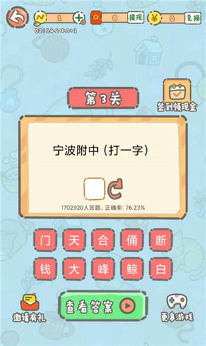 答题摇钱树红包版