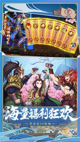 少年三国志2兵临城下