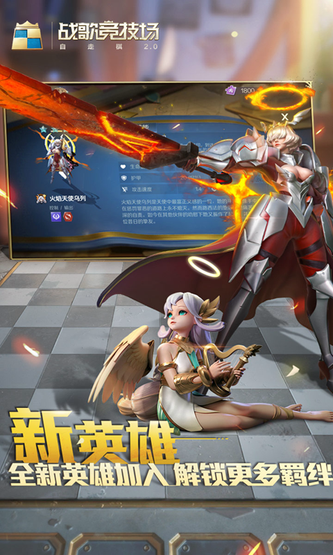 战歌竞技场公测盛典