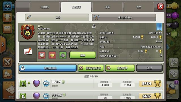 PlenixClash部落冲突