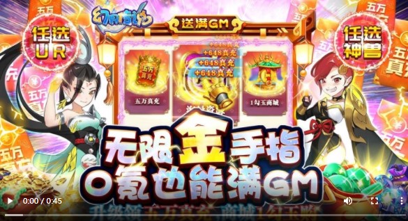 幻界传说福利版
