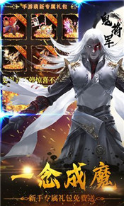 帝域圣尊
