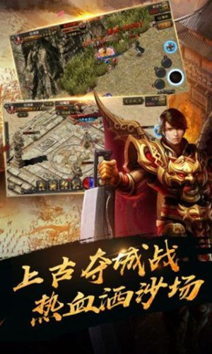 华哥传奇手游