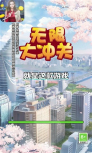 无限大冲关红包版