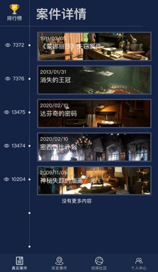 犯罪大师富豪的遗产密码