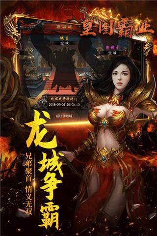 皇图霸业单职业