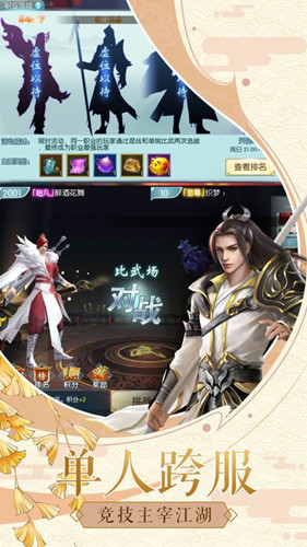 山海天神传