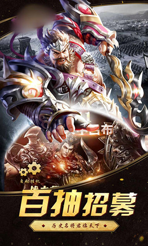 仙道三国