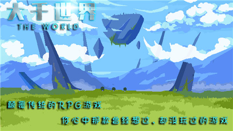 大千世界安卓版