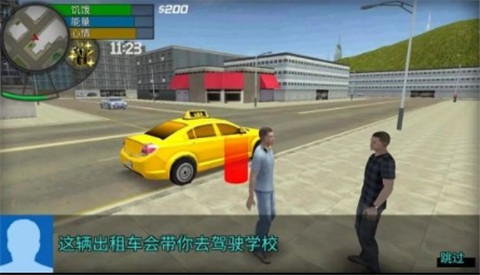大城市生活模拟器汉化版