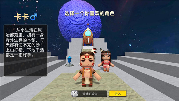 迷你世界星河漂流记正版