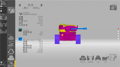 装甲检查员正版