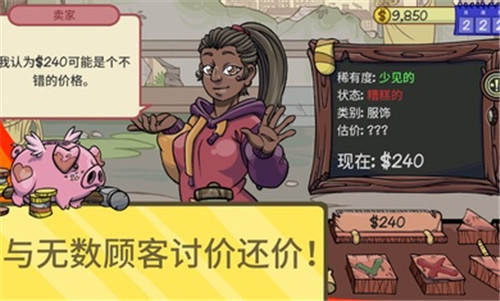 当铺人生2正版