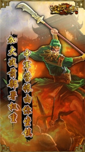 征战三国手游单机版