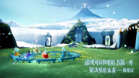 Sky光·遇