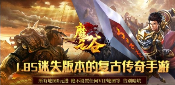 魔之谷资源版