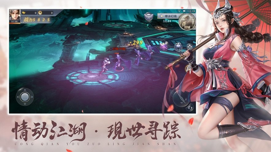我是剑神我怕谁