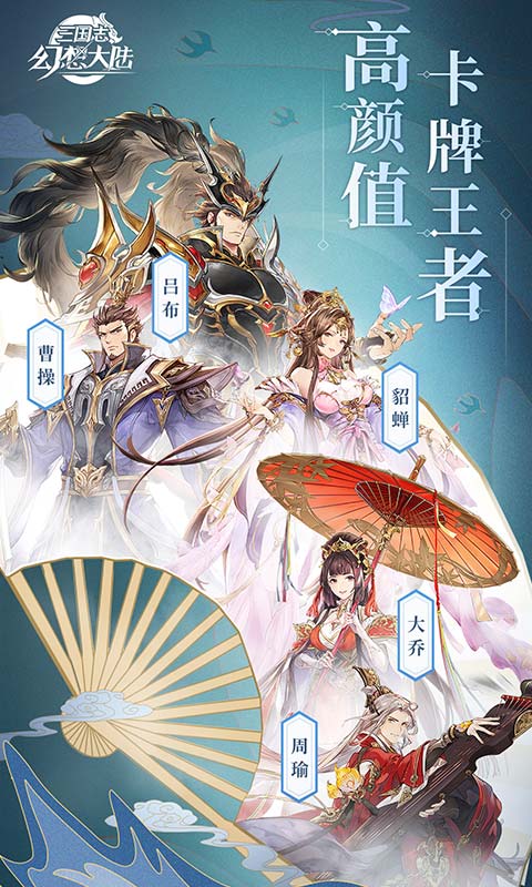 三国志幻想大陆混沌之地