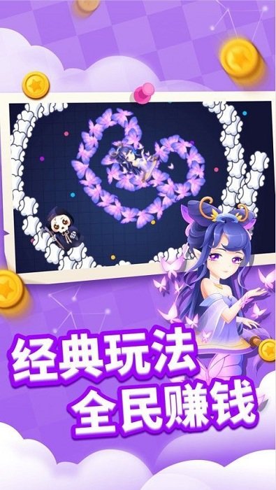 蛇蛇乱斗