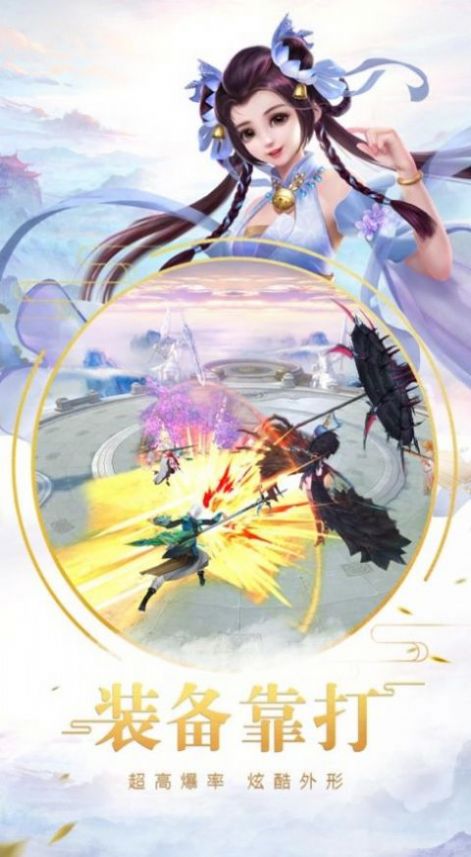 剑心无尘手游