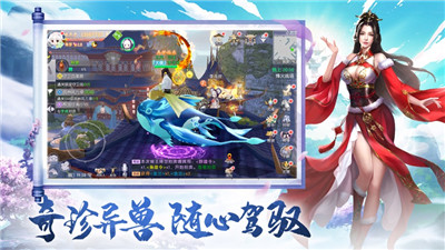 云游寻真
