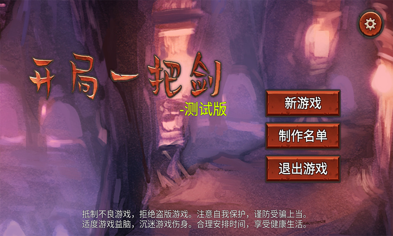 开局一把剑荣誉室