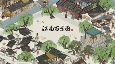 江南百景图官网新版本