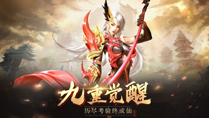 战神降魔传手游