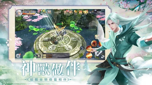 净胜万景传手游