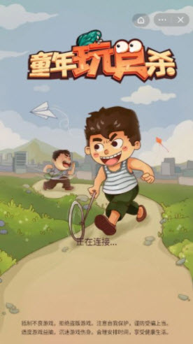 童年玩具杀