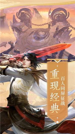 金庸剑魔传