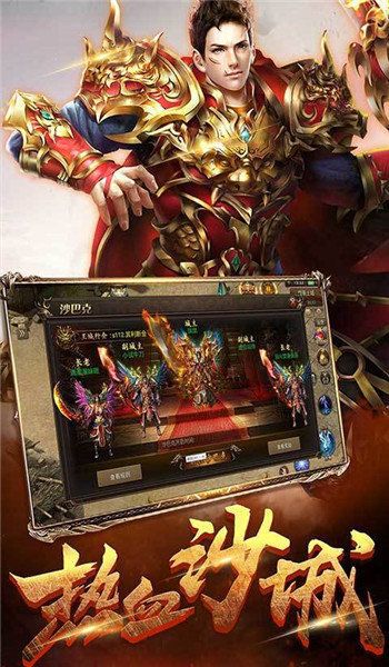 君临冰雪三国传奇