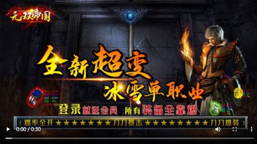 无双帝国冰雪超变版